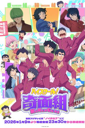 High School! Kimengumi