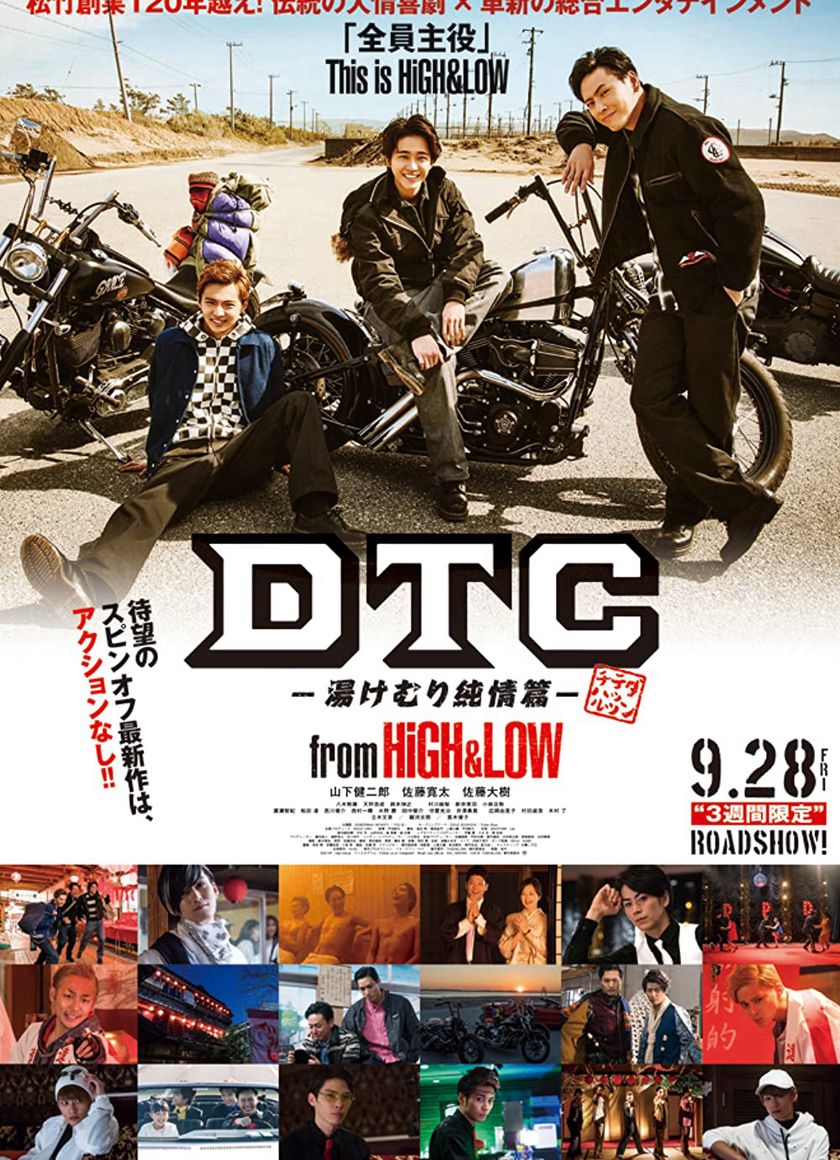 HiGH&LOW - DTC: Suối Nước Nóng