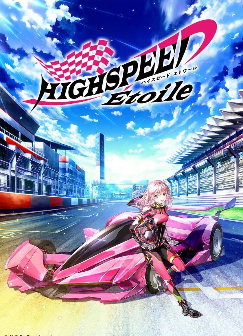 HIGHSPEED Étoile