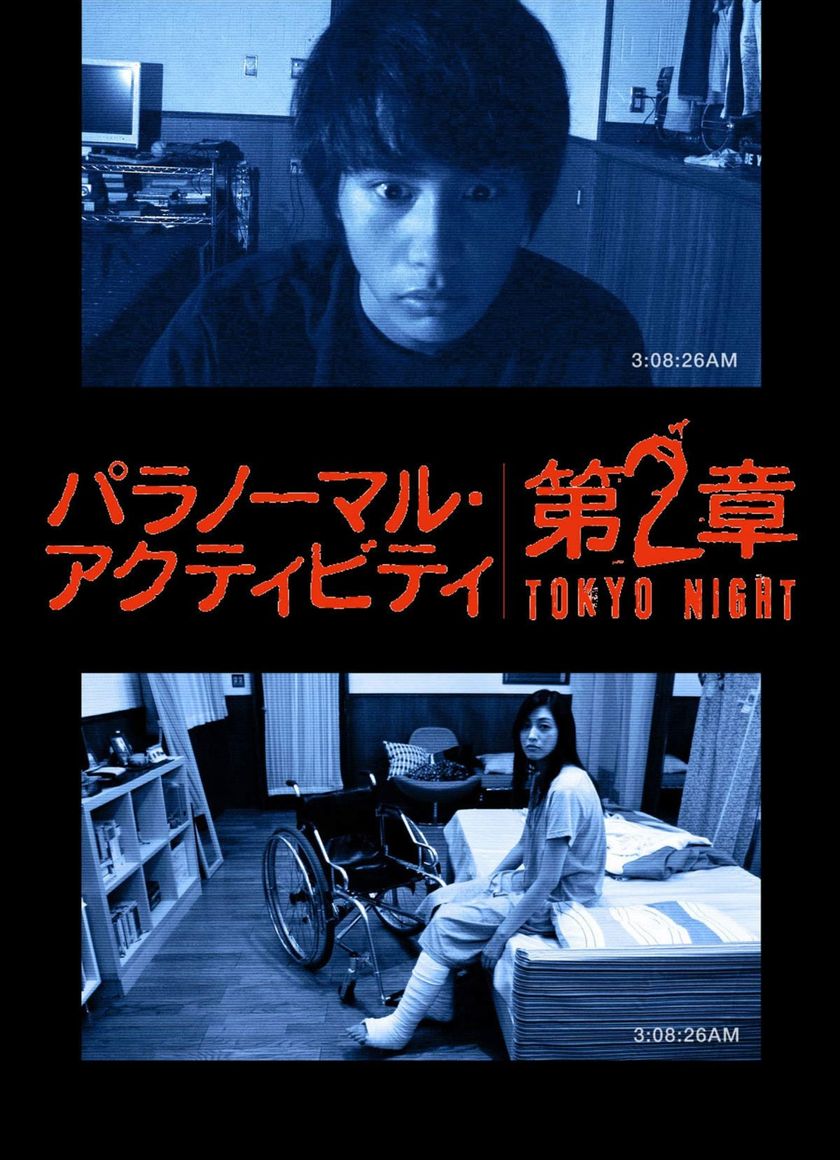 Hiện Tượng Siêu Nhiên: Ở Tokyo