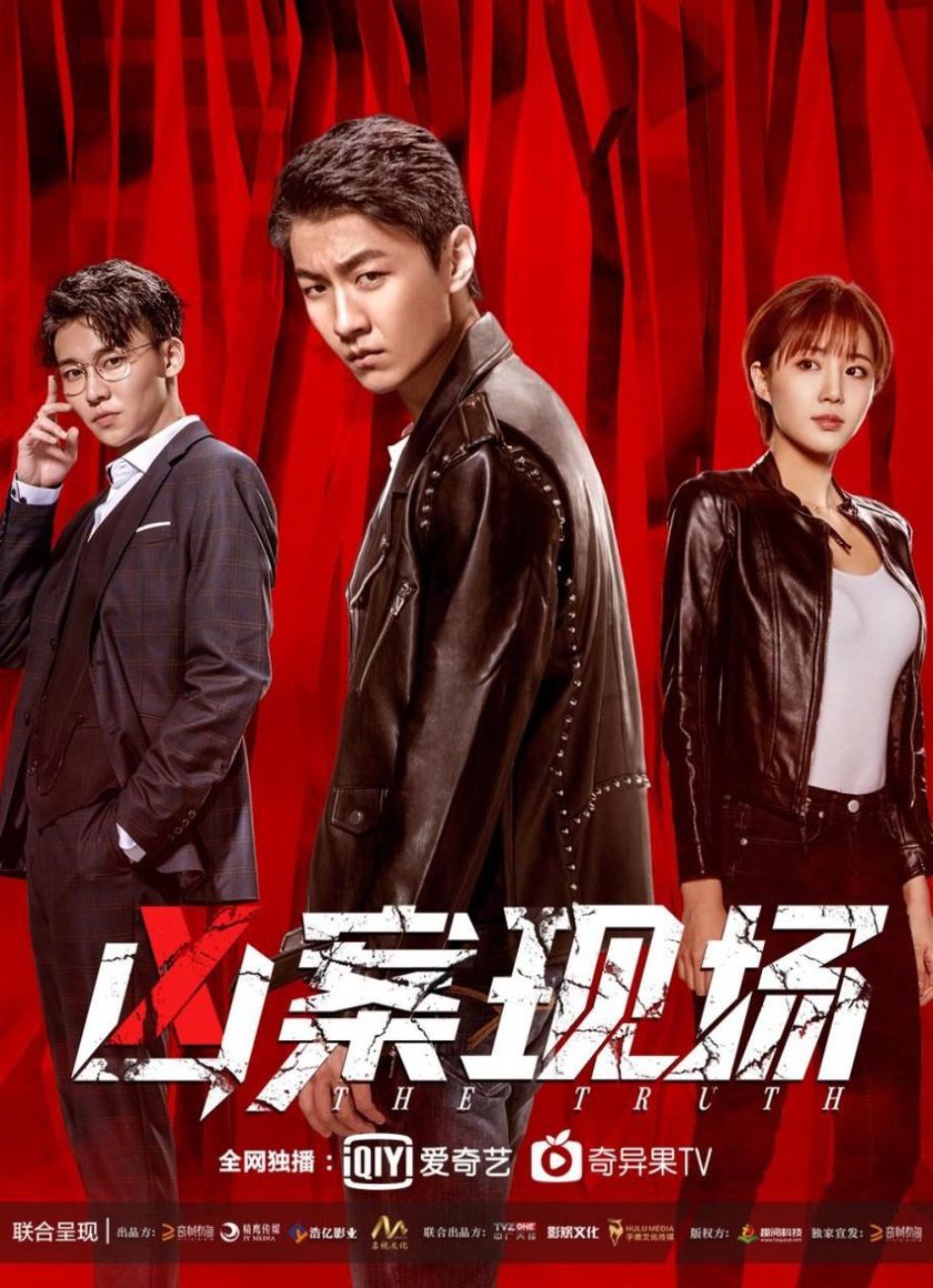 Hiện Trường Hung Án