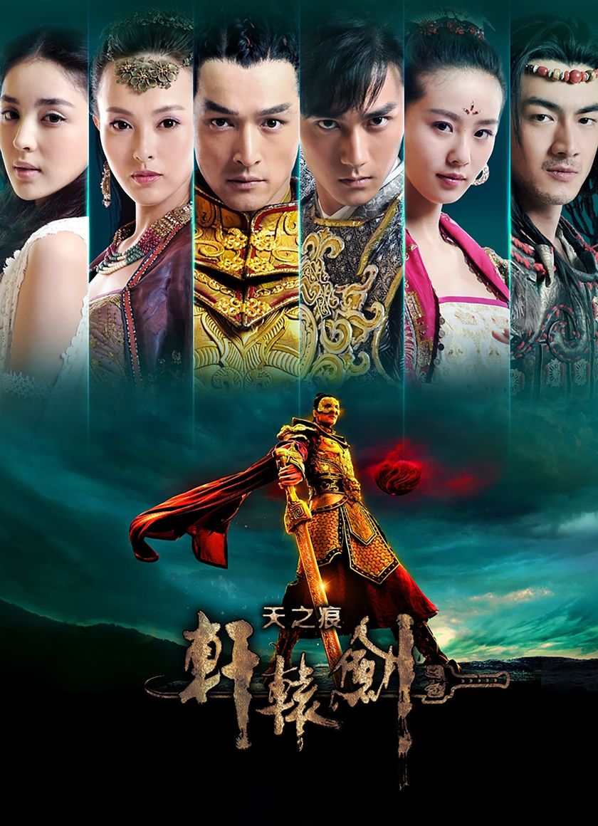 Hiên Viên Kiếm: Thiên Chi Ngân