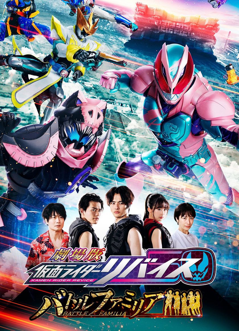 Hiệp Sĩ Mặt Nạ: Gia Đình Siêu Phàm