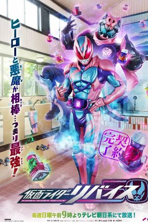 Hiệp Sĩ Mặt Nạ: Khế Ước Ác Ma