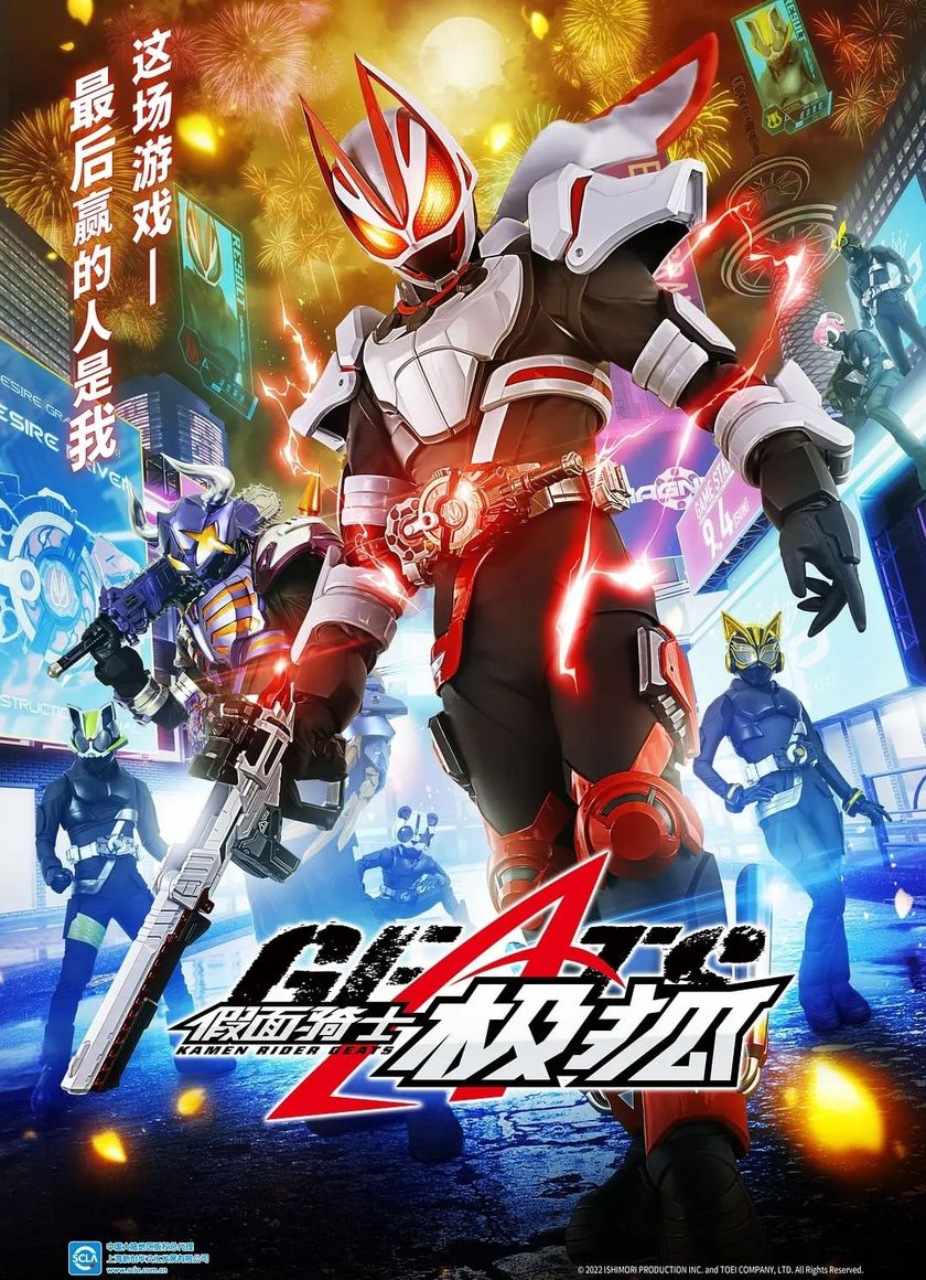 Hiệp Sĩ Mặt Nạ: Đấu Trường Tham Vọng