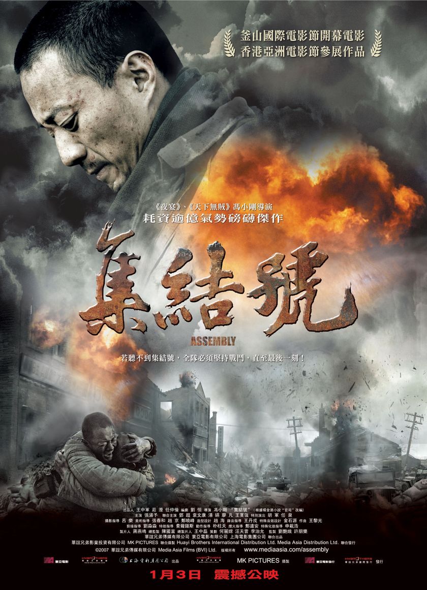 Hiệu Lệnh Tập Kết