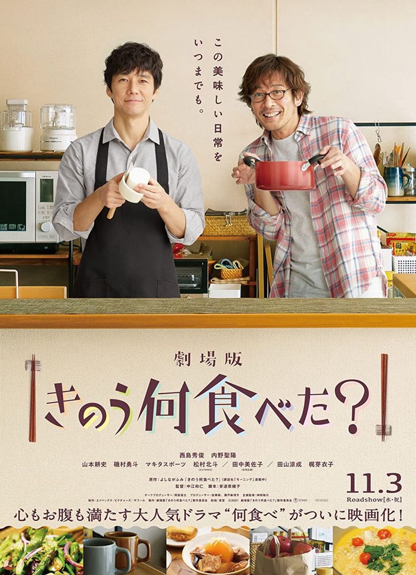 Hôm qua ăn gì? (Phần 2)