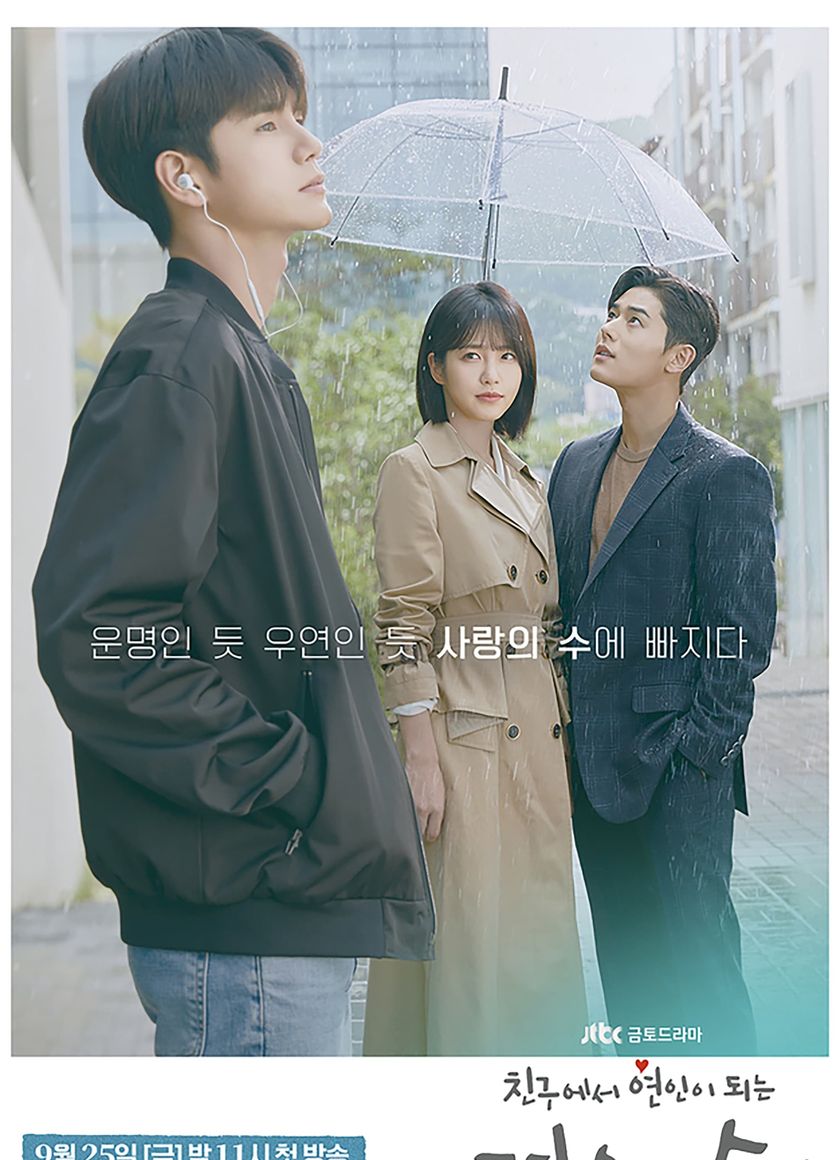 Hơn Cả Tình Bạn