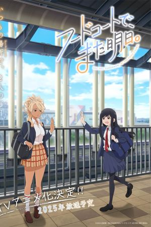 Hẹn Gặp Cậu Ngày Mai Ở Khu Ẩm Thực (Fudo Koto de, Mata Ashita)