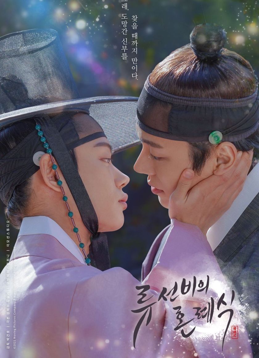 Hôn Lễ Của Chàng Học Giả