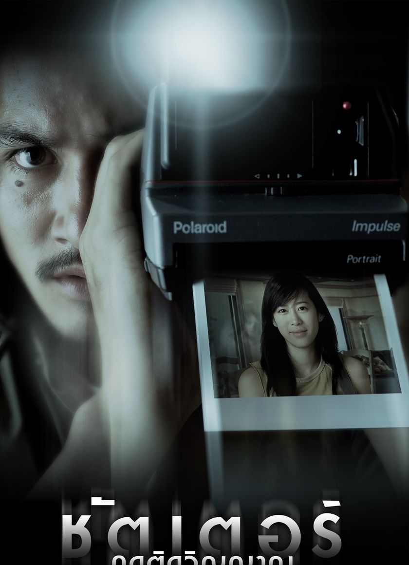 Hồn Ma Theo Đuổi