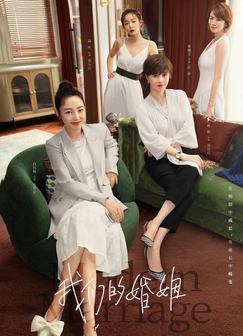 Hôn Nhân Của Chúng Ta