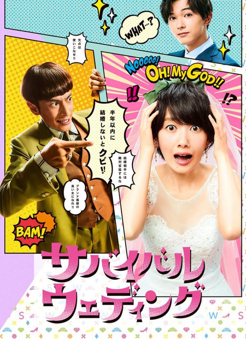 Hôn Nhân Sống Còn