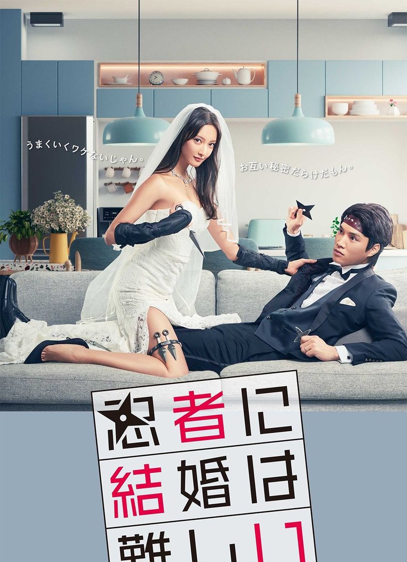 Hôn Nhân Thật Khó Với Ninja