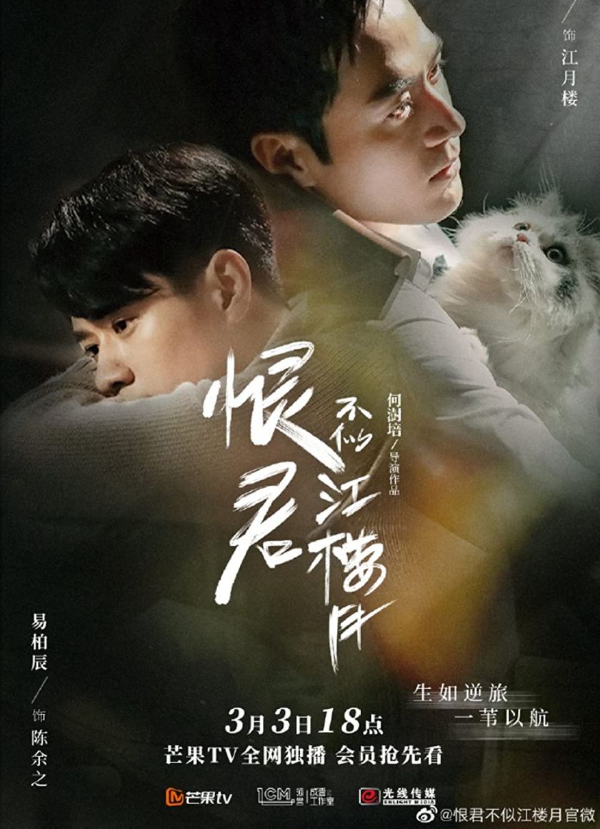 Hận Quân Bất Tự Giang Lâu Nguyệt