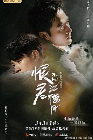 Hận Quân Bất Tự Giang Lâu Nguyệt