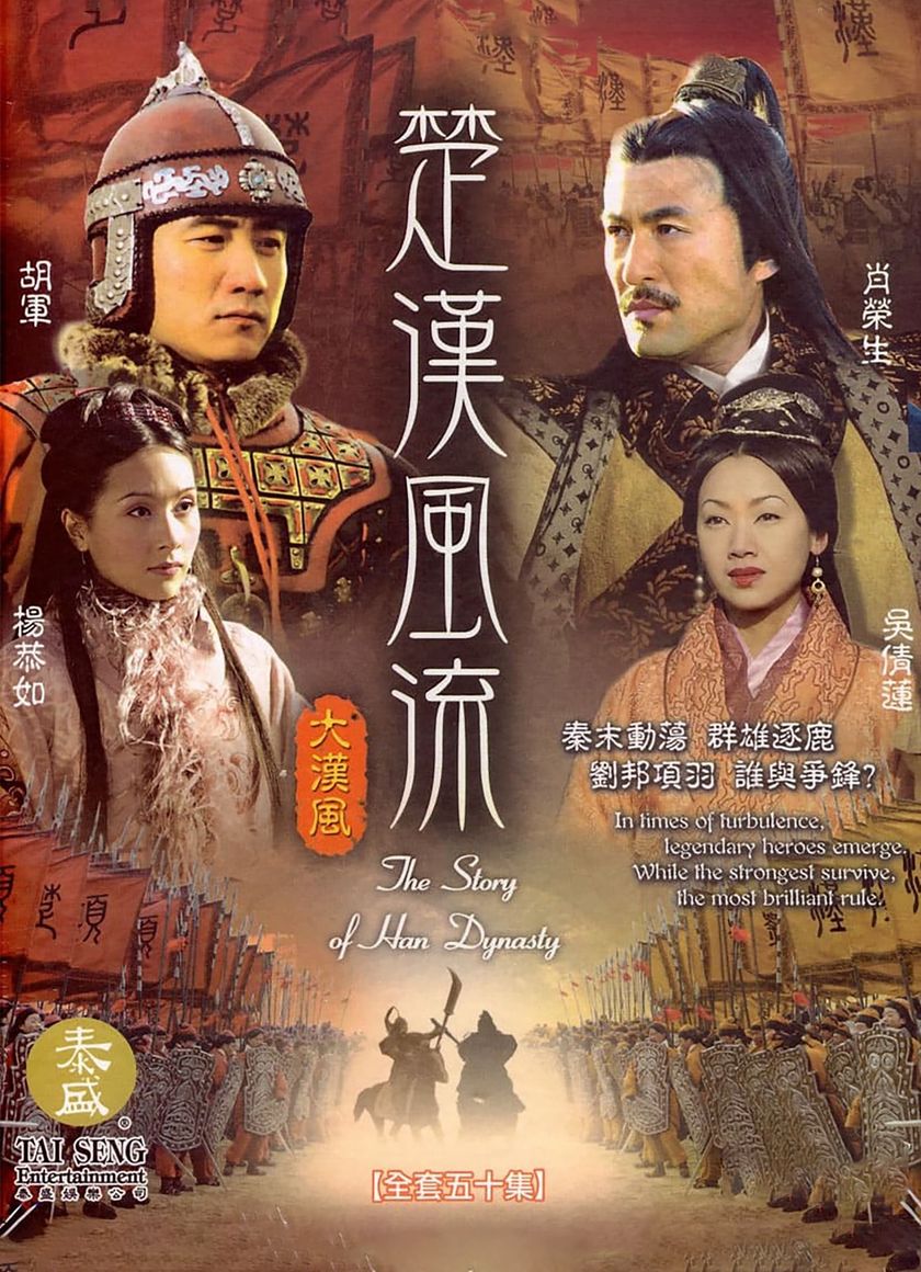 Hán Sở Song Tranh