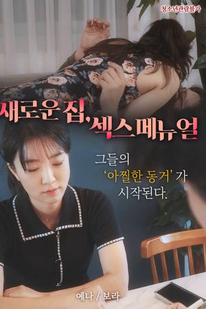 Hướng Dẫn Em Gái Xinh Đẹp Làm Tình