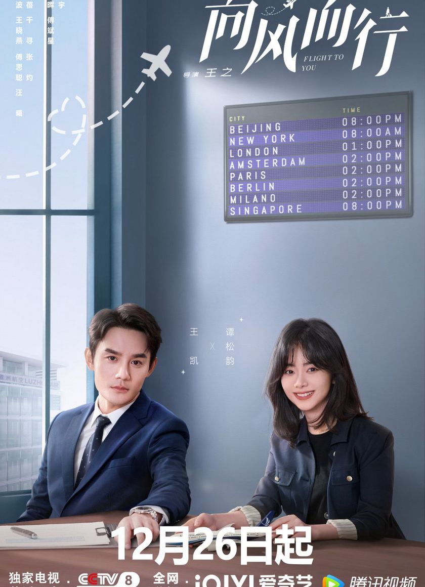 Hướng Gió Mà Đi