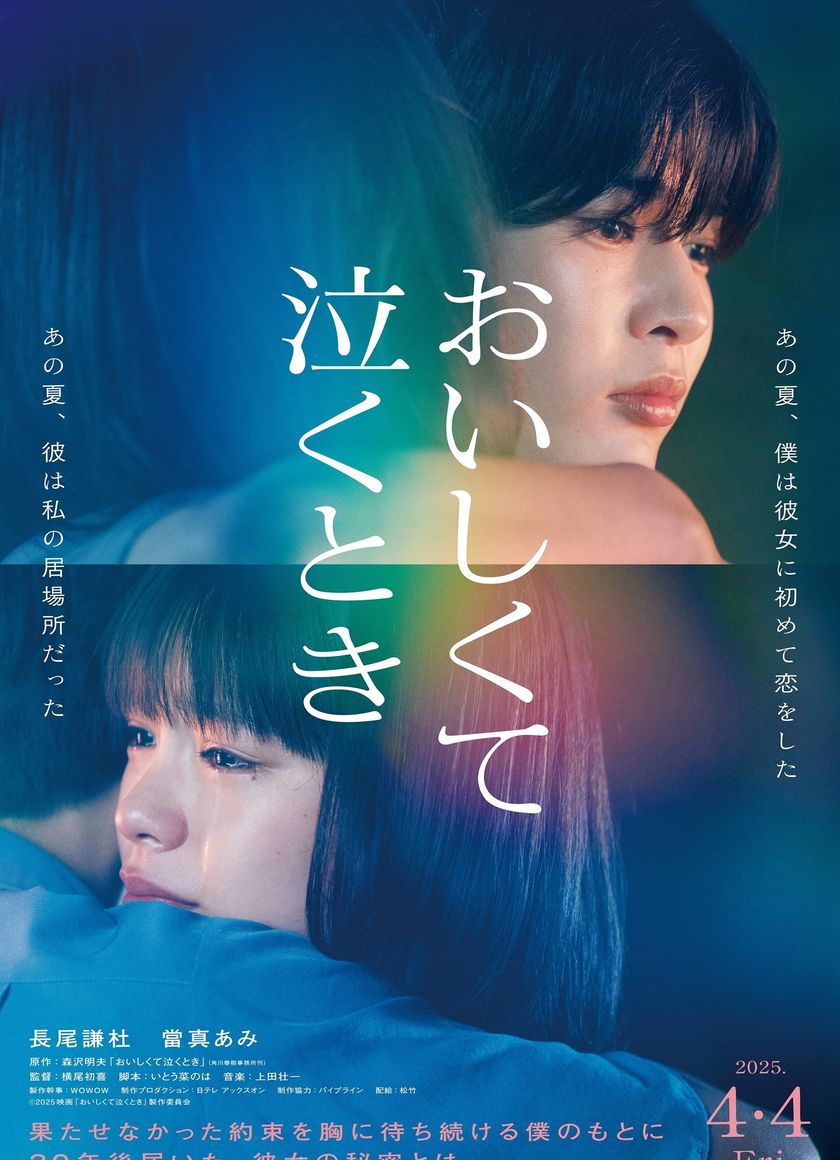 Hương Vị Ký Ức