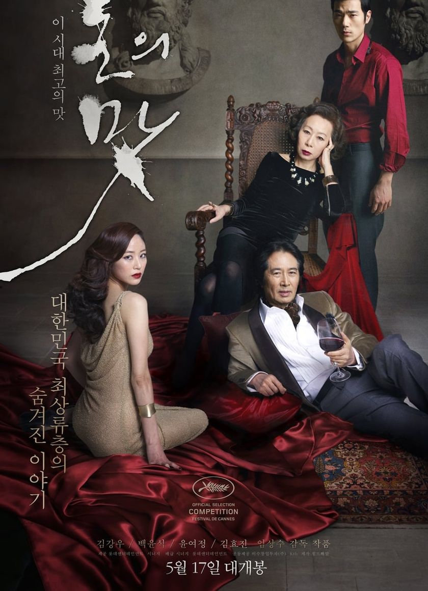 Hương Vị Đồng Tiền