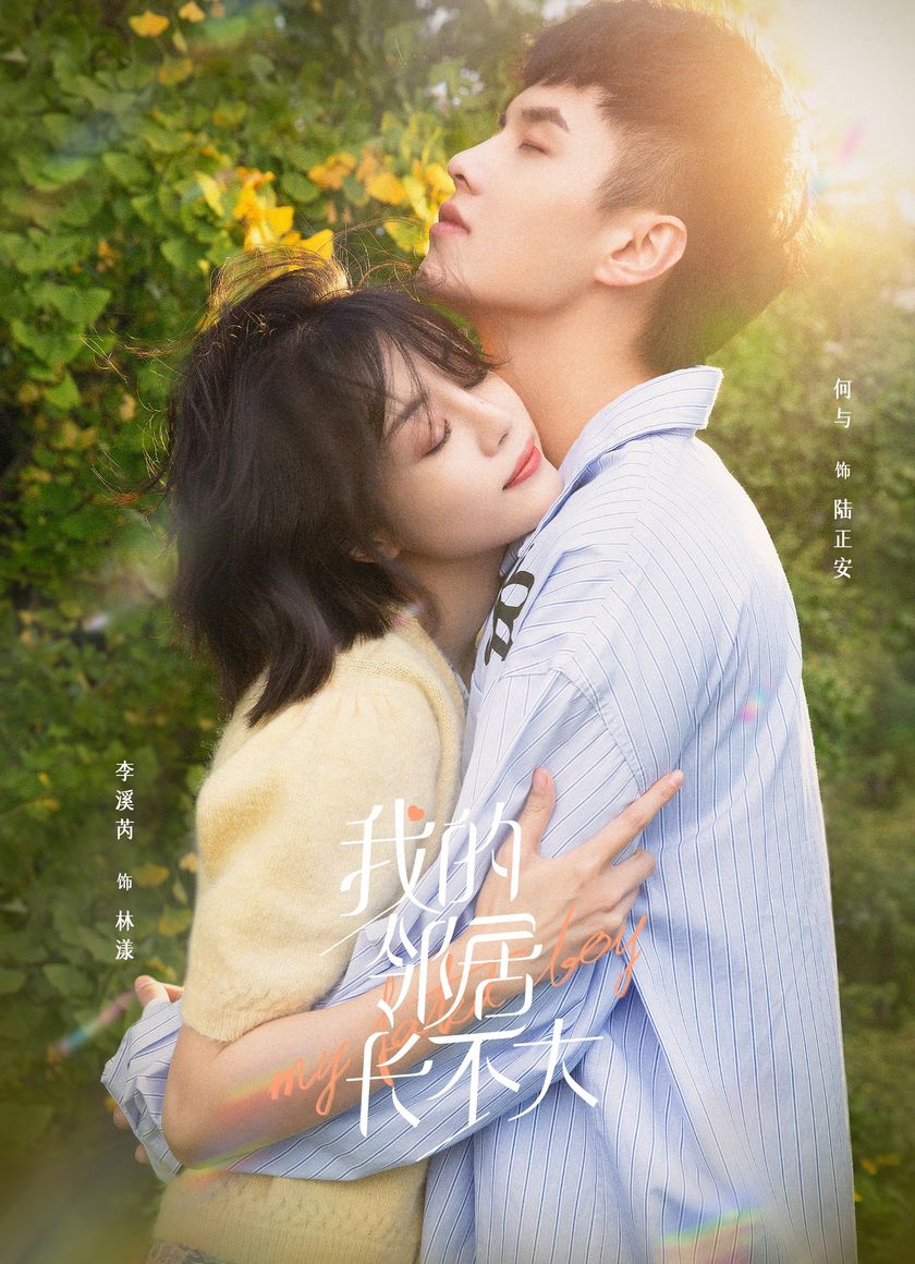 Hàng Xóm Của Tôi Không Chịu Lớn