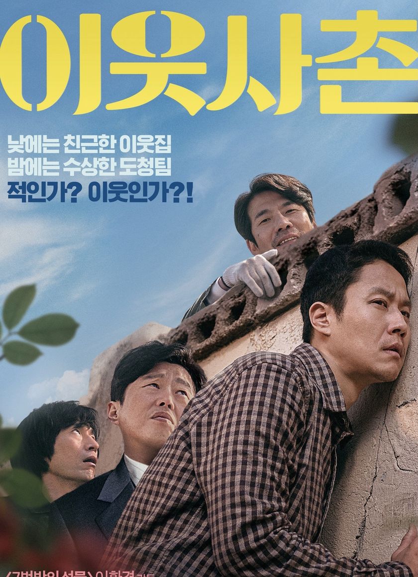 Hàng Xóm Tốt Bụng