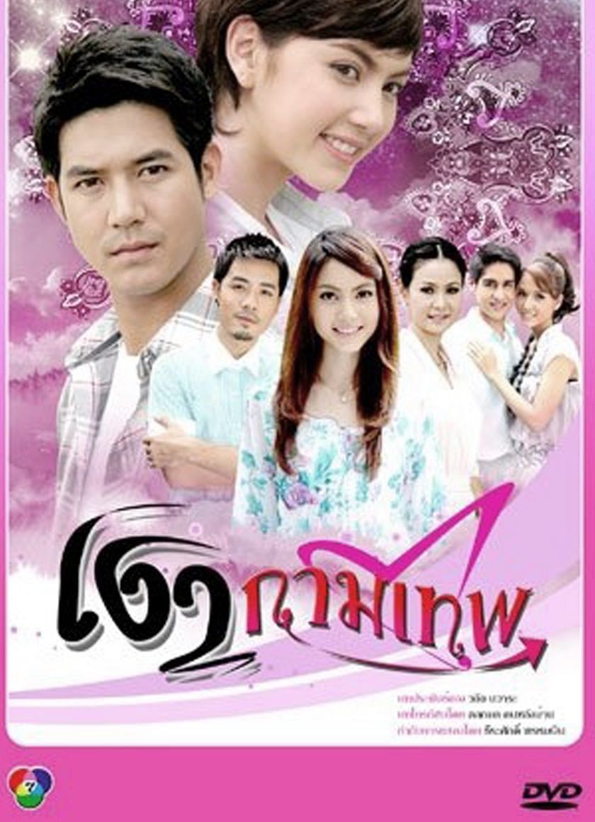 Hình Bóng Thần Tình Yêu