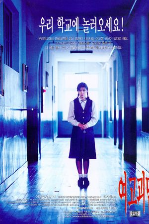 Hành Lang Thì Thầm