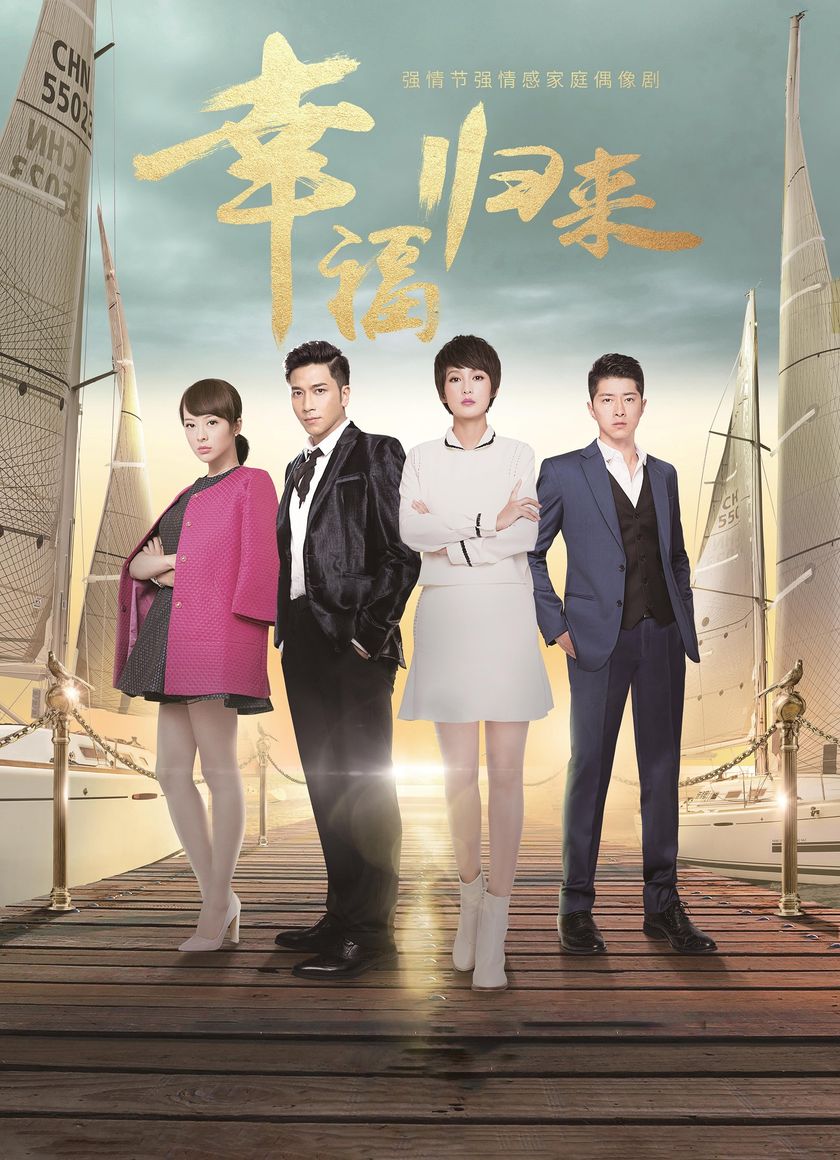 Hạnh Phúc Trở Về