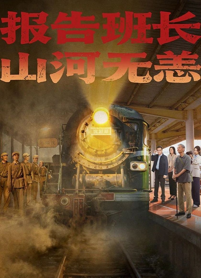 Hành Trình Của Lời Hứa Và Ký Ức