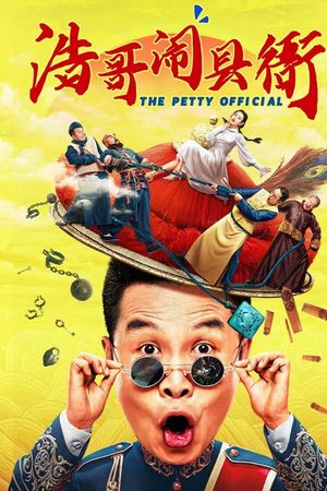 Hạo Ca Đại Náo Huyện Nha