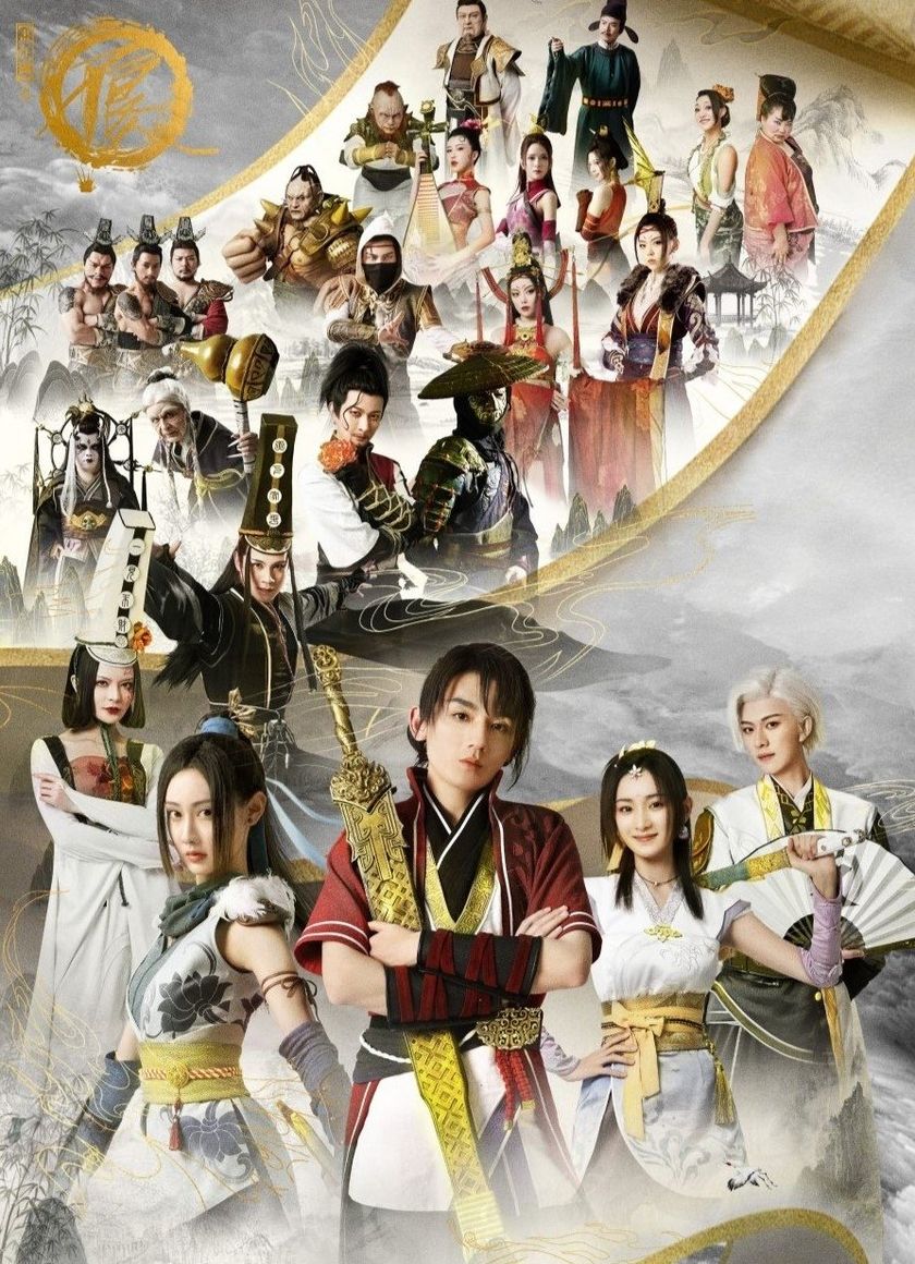 Hoạ Giang Hồ Chi Bất Lương Nhân (Phần 1)