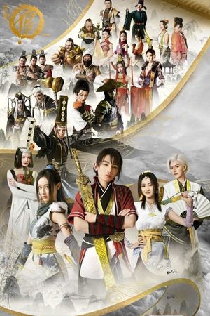 Hoạ Giang Hồ Chi Bất Lương Nhân (Phần 1)