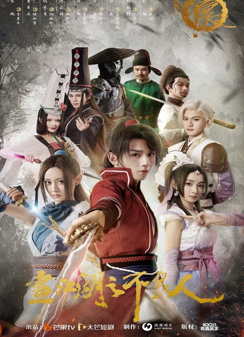 Hoạ Giang Hồ Chi Bất Lương Nhân (Phần 2)