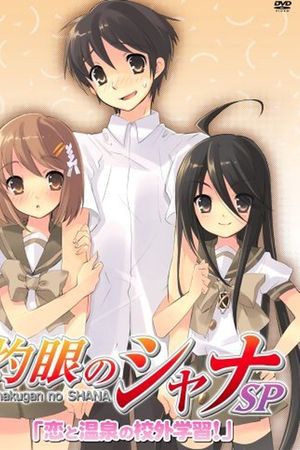 Hoả nhãn của Shana: Chuyến ngoại khoá suối nước nóng