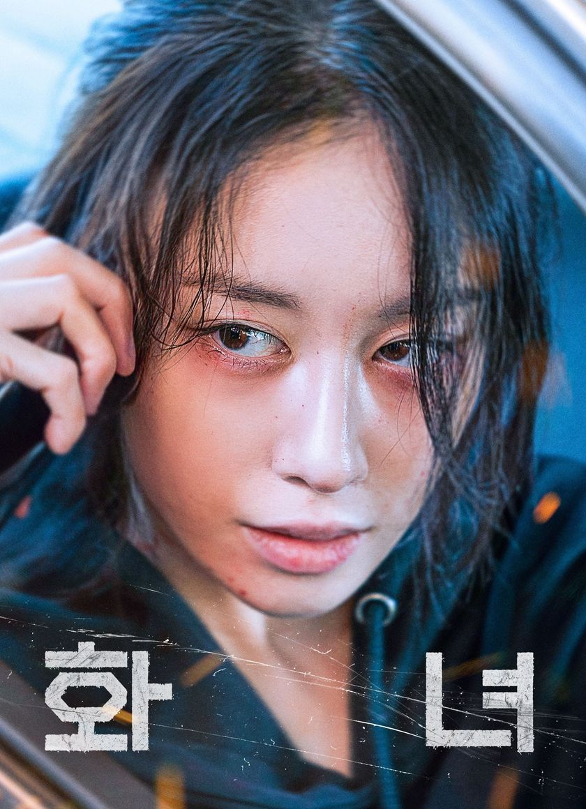 Hào Quang Đẫm Máu