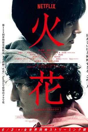 Hào Quang Sân Khấu