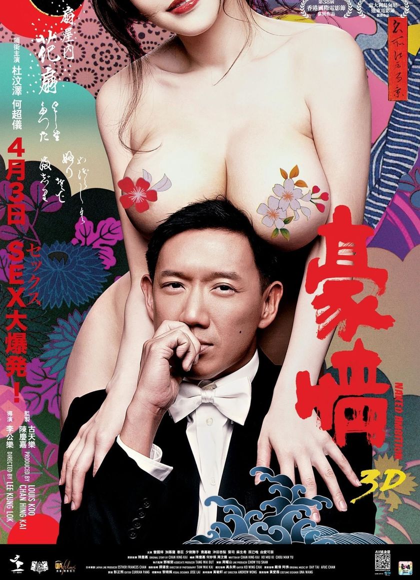 Hào Tình (Vũ Khí Gợi Cảm)