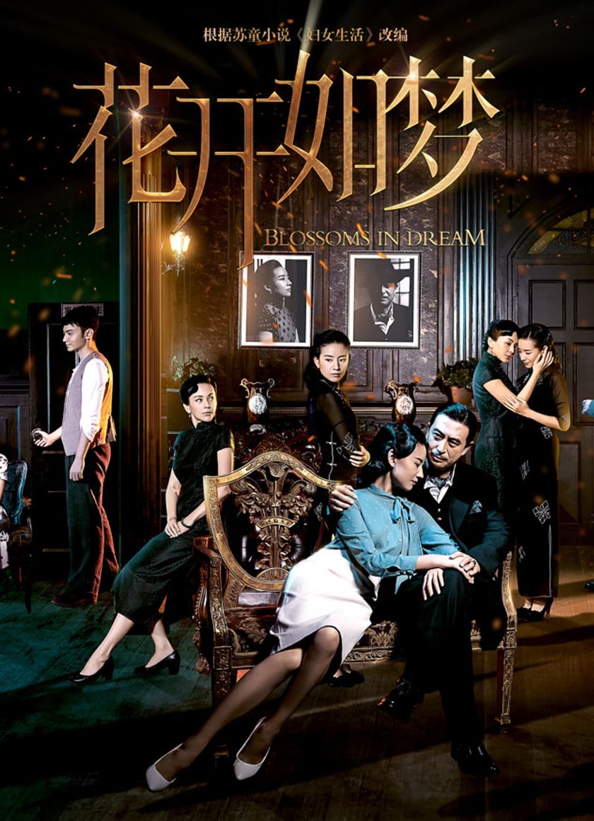 Hoa Khai Như Mộng