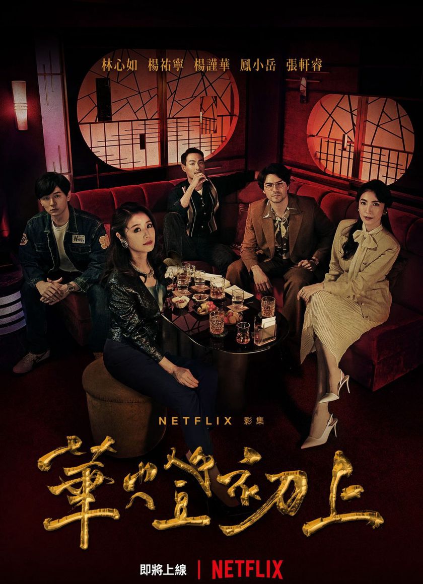 Hoa đăng sơ thượng