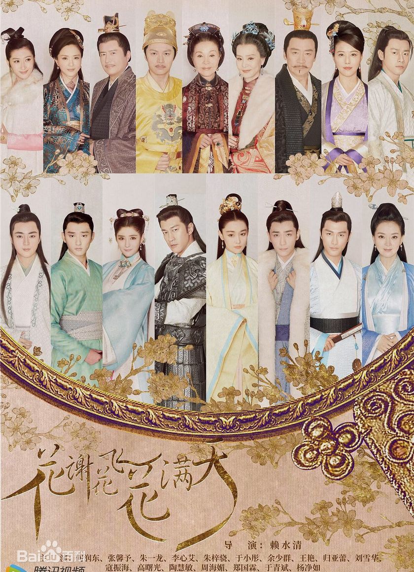 Hoa Tạ Hoa Phi Hoa Mãn Thiên