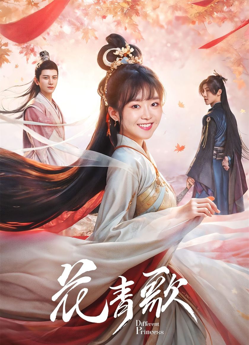 Hoa Thanh Ca (Công Chúa Khác Biệt)