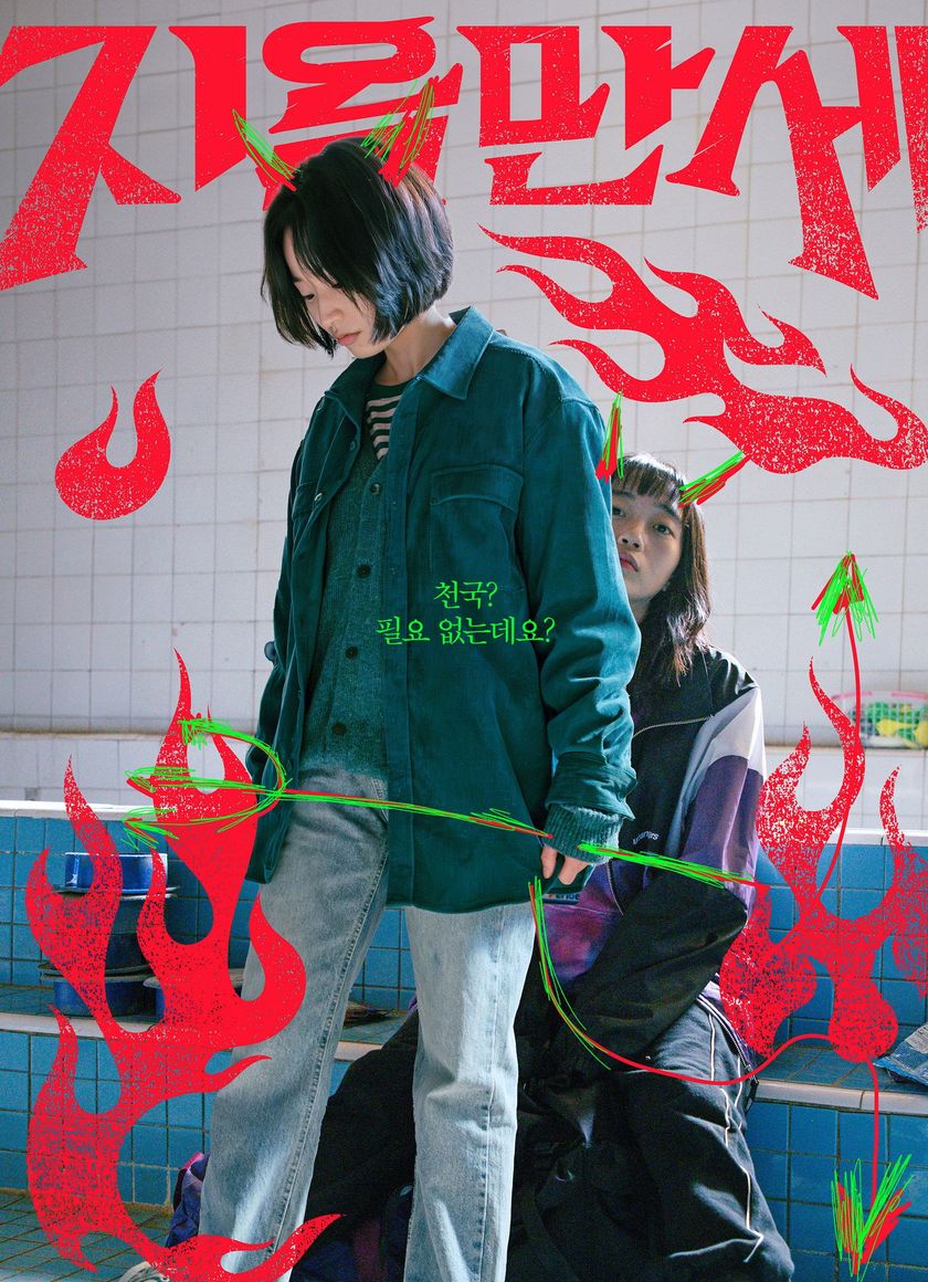 Hoan Hô Địa Ngục