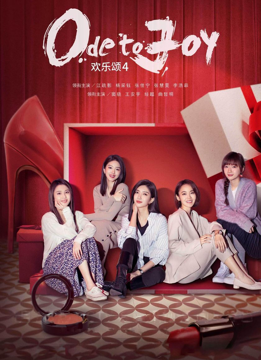 Hoan Lạc Tụng (Phần 4)