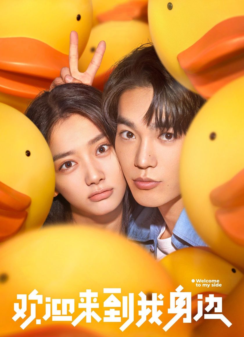 Hoan Nghênh Em Đến Bên Tôi