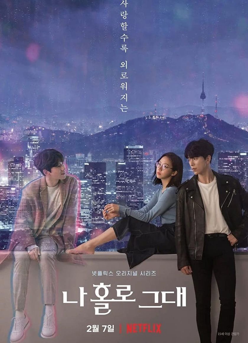 Holo, Tình Yêu Của Tôi