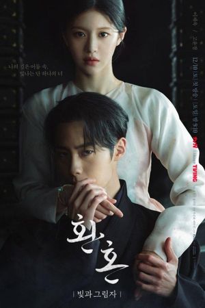 Hoàn Hồn (Phần 2)