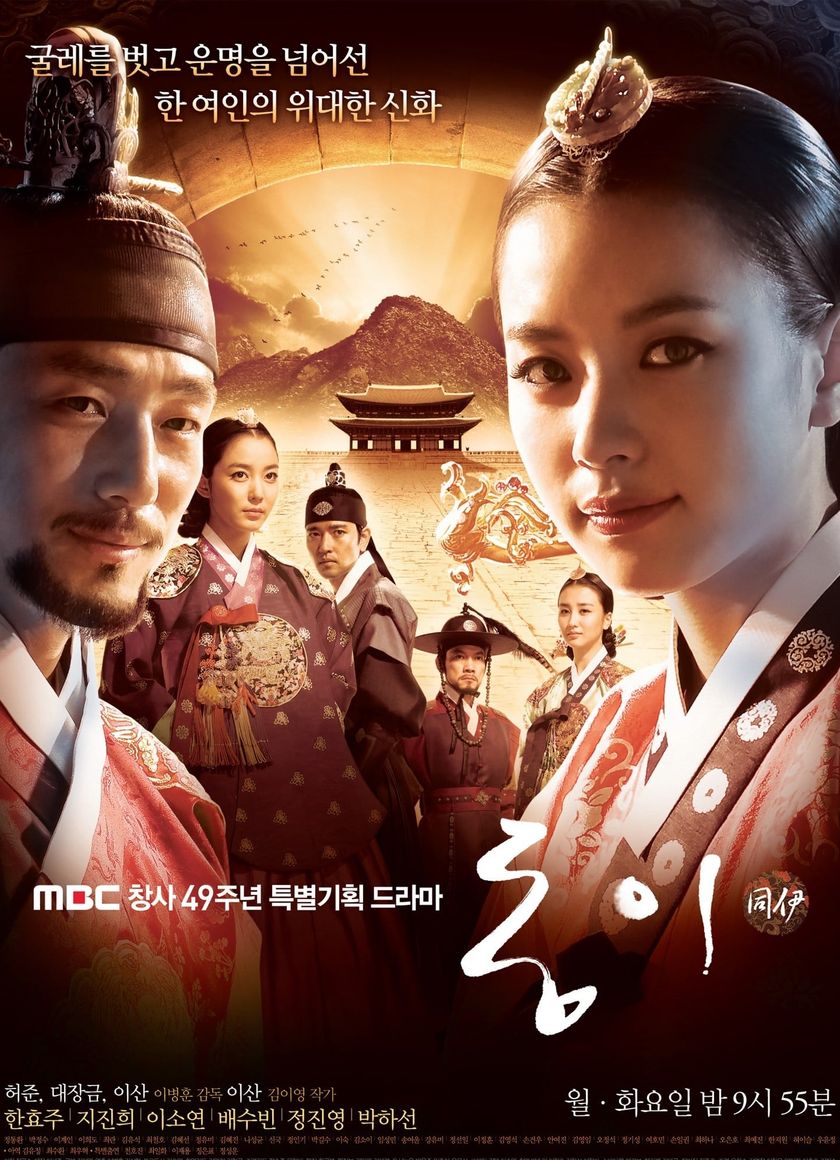 Hoàng Cung Dậy Sóng