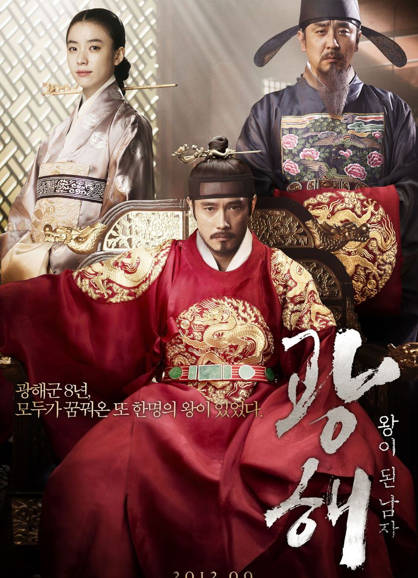 Hoàng Đế Giả Mạo